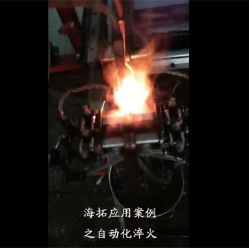 高频黄色91视频网站对棒类自动化在线淬火退火|真实生产线案例