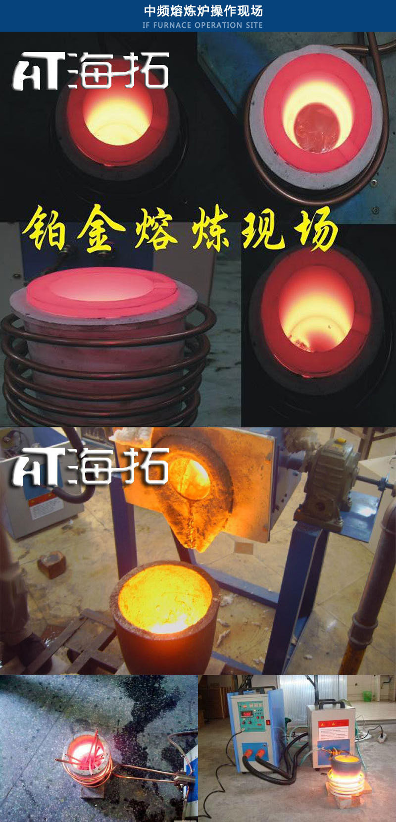 固定式熔炼炉 中频熔炼电炉 金属91视频黄色下载大全加热熔炼设备(图9)