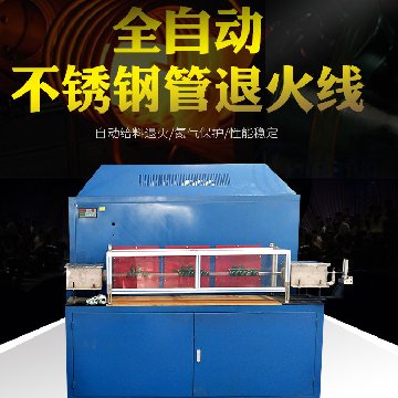91视频在线免费无缝钢管退火设备 心动不止是价格