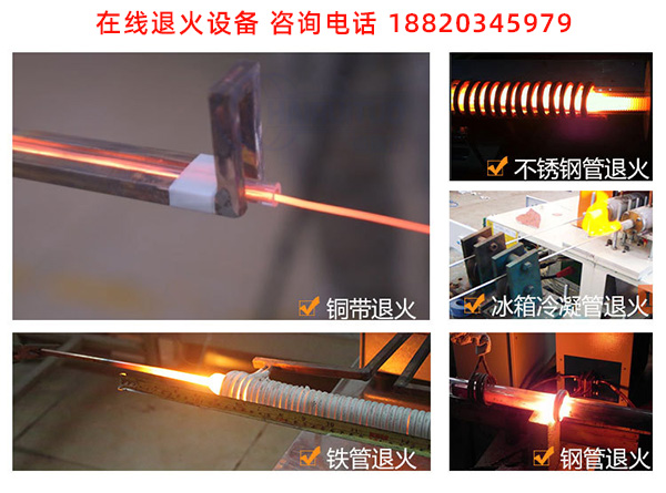 高频在线连续退火设备-91视频在线免费告诉你可放心订制