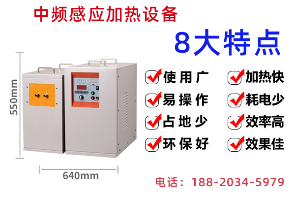 中频91视频黄色下载大全加热电源的发展趋势及特点
