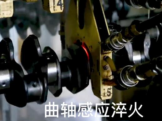 曲轴91视频黄色下载大全淬火- 高频自动化淬火机床