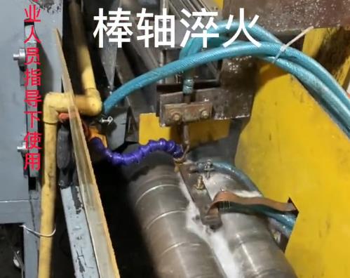 高频黄色91视频网站小轴淬火热处理