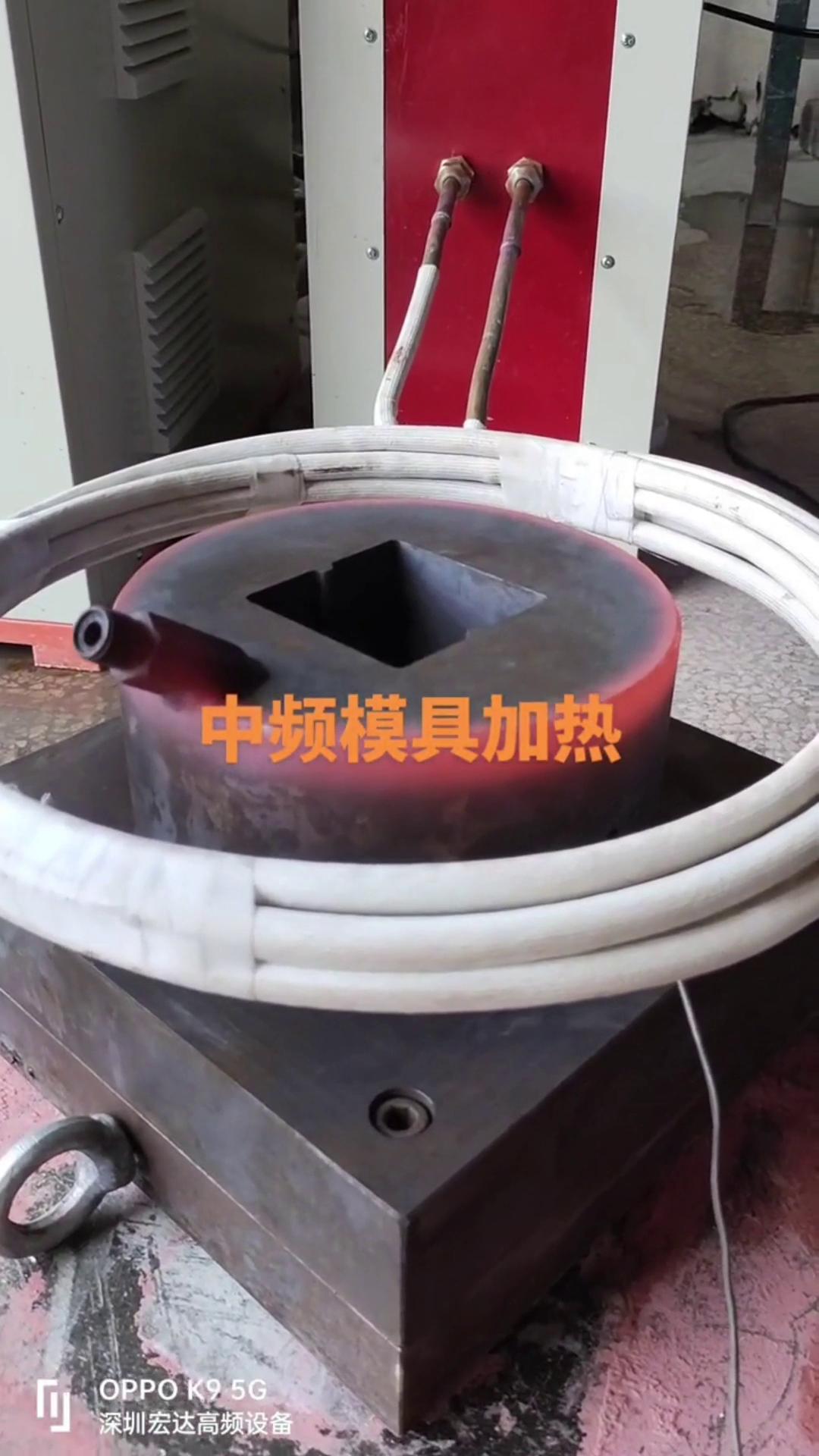 中频91视频黄色下载大全加热设备 中频加热炉 模具加热测试试样