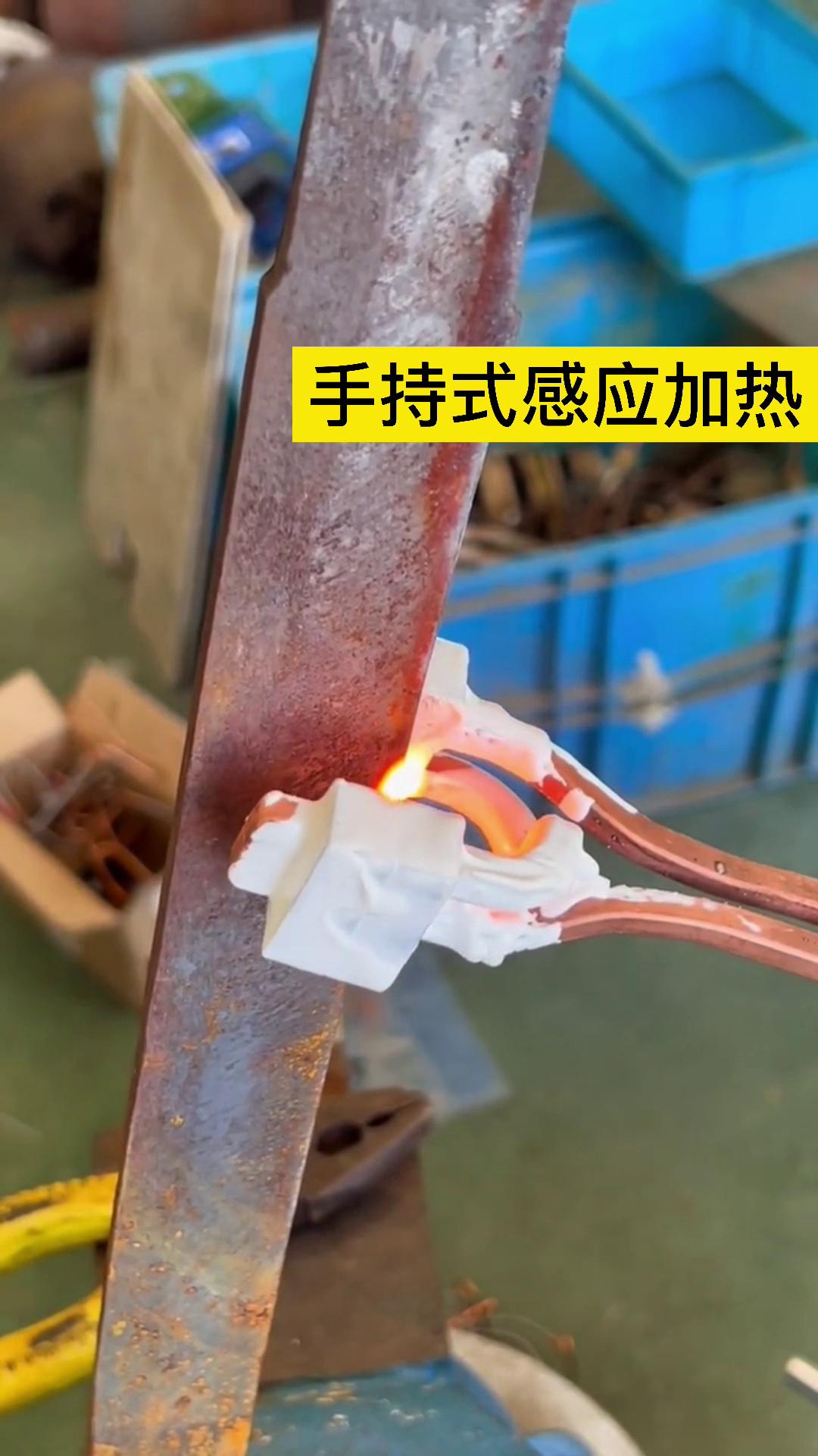 手持式高频加热机 91视频黄色下载大全加热速度快 用途广泛