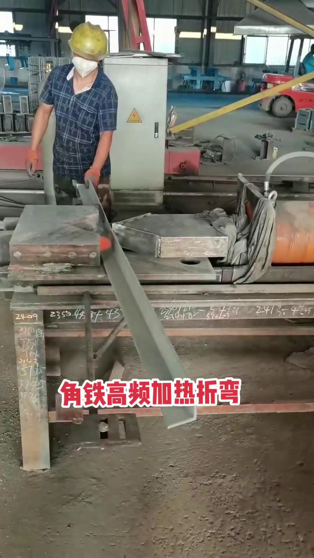 高频91视频黄色下载大全加热设备 角铁加热折弯