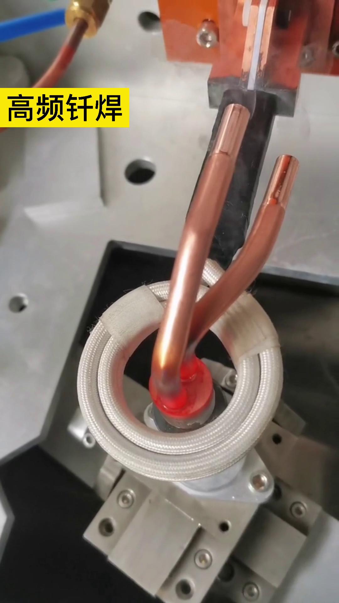 自动化铜管焊接机 高频焊机 同一台机器，线圈不同做法就有不同的作用！