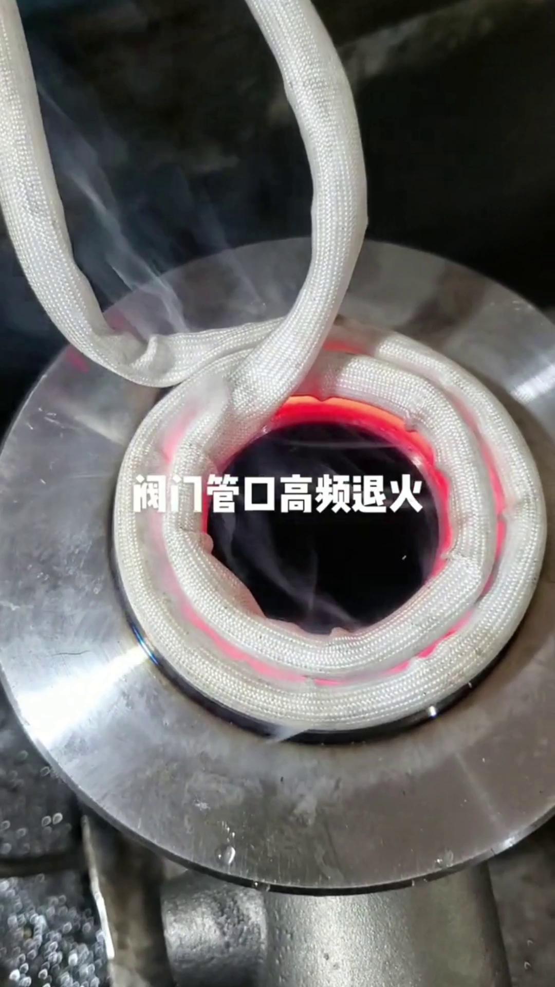 阀门管口高频退火加热 高频91视频黄色下载大全退火设备 