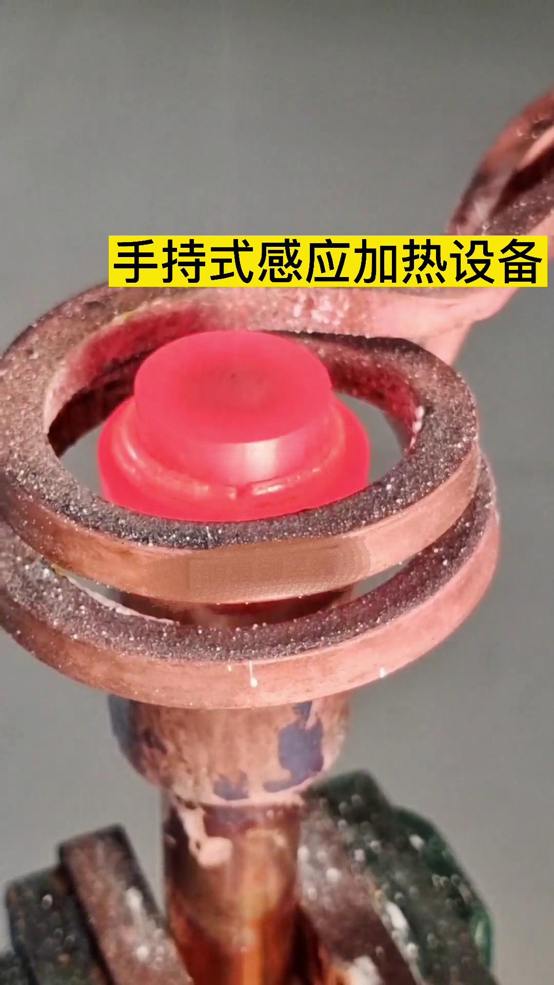 铜和铜焊接有难度？那是那因为你没有找对焊接设备，用91视频在线免费的高频焊机试试 手持式高频焊接机