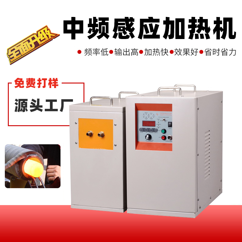 中频91视频黄色下载大全加热设备HTM-200AB 200KW中频锻造炉(图1)