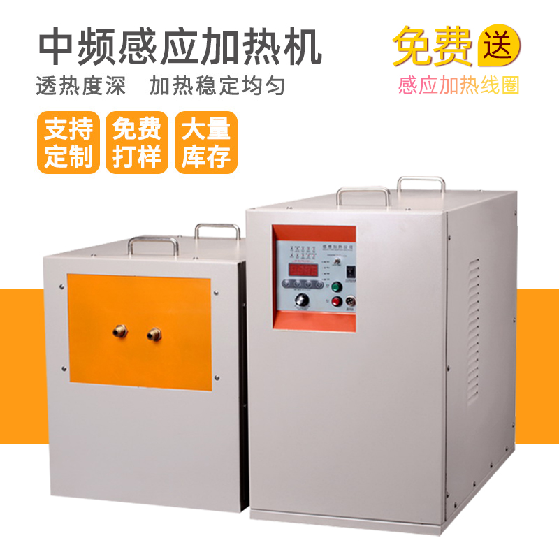 中频91视频黄色下载大全加热设备HTM-90AB 90KW中频淬火机(图1)