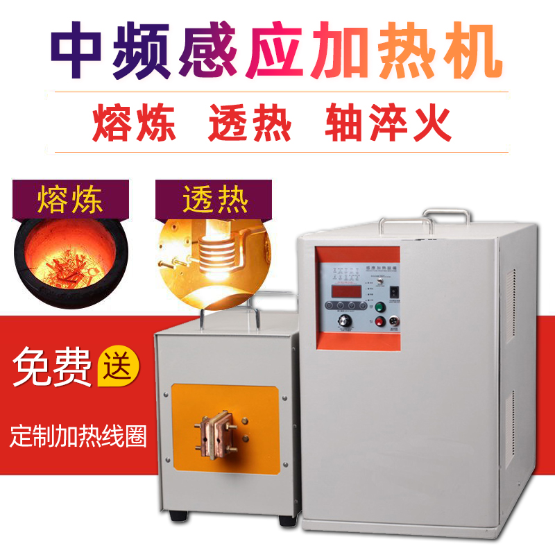 中频91视频黄色下载大全加热设备HTM-110AB 110KW中频熔炼炉(图1)