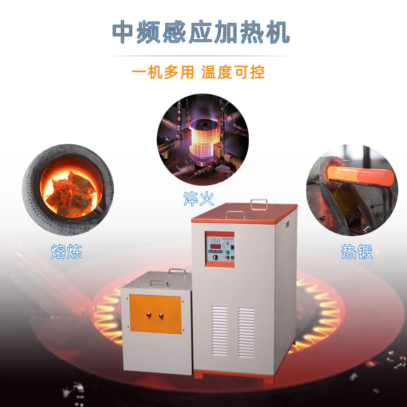 中频91视频黄色下载大全加热设备HTM-25AB 25KW中频加热机(图1)