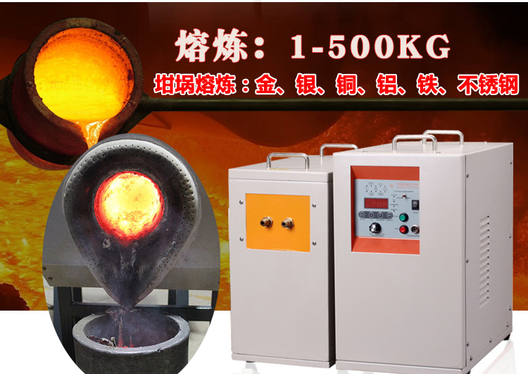 中频91视频黄色下载大全加热设备HTM-15AB 15KW中频电源(图2)