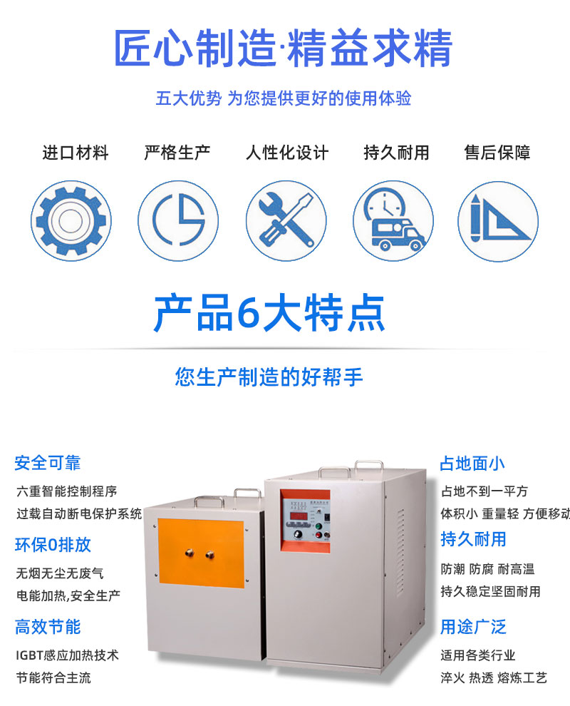中频91视频黄色下载大全加热设备HTM-90AB 90KW中频淬火机(图2)