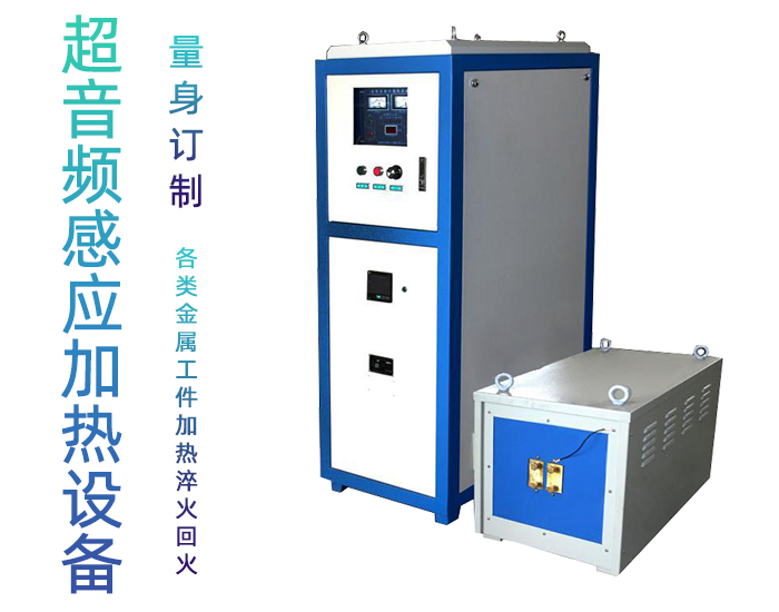 超音频退火机 超音频91视频黄色下载大全退火设备 金属棒料加热淬火回火炉