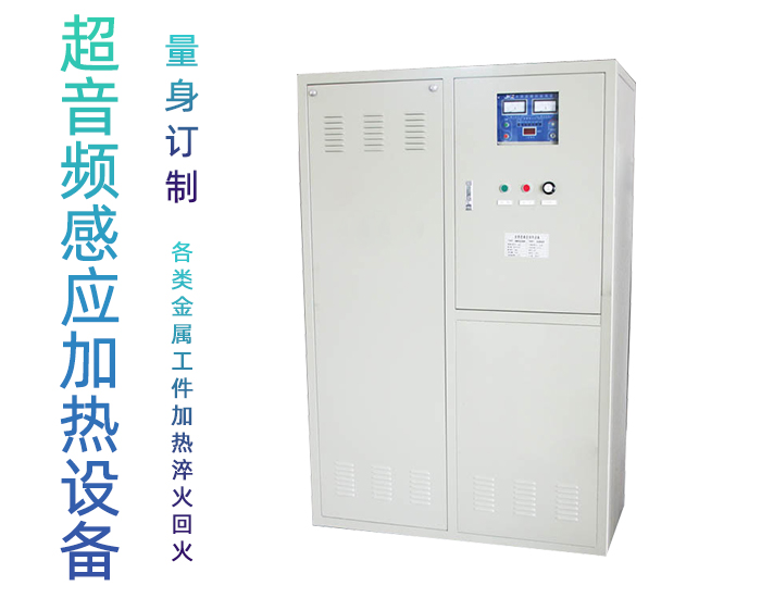 超音频91视频黄色下载大全加热设备 HTY-200KW超音频退火机