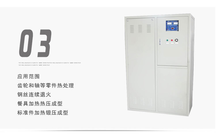 超音频91视频黄色下载大全加热设备 HTY-160KW超音频电源(图5)