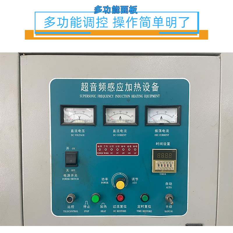 超音频淬火机 超音频91视频黄色下载大全黄色91视频网站 轴类退火炉 齿轮表面热处理(图4)