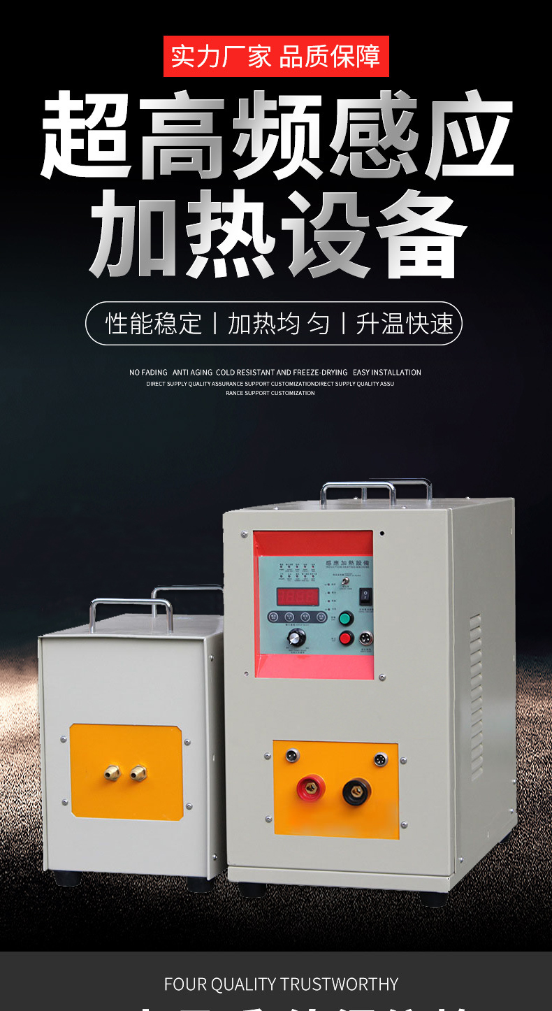 超高频淬火机 91视频黄色下载大全黄色91视频网站 源于德国技术(图1)
