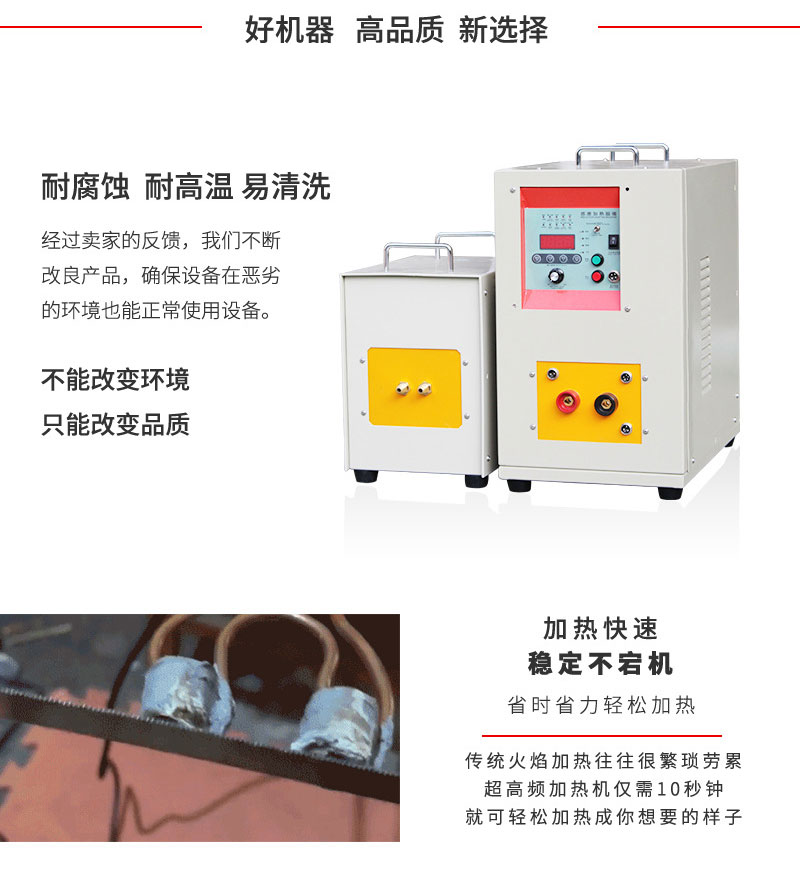 手持式超高频焊接机 超高频91视频黄色下载大全钎焊设备 铜管线棒焊接(图3)