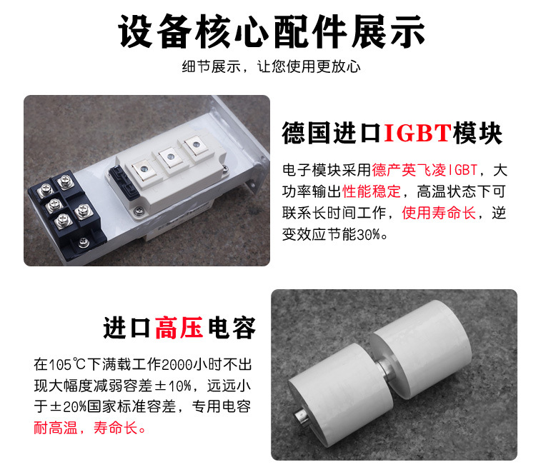 超高频91视频黄色下载大全加热电源 igbt超高频电源(图5)