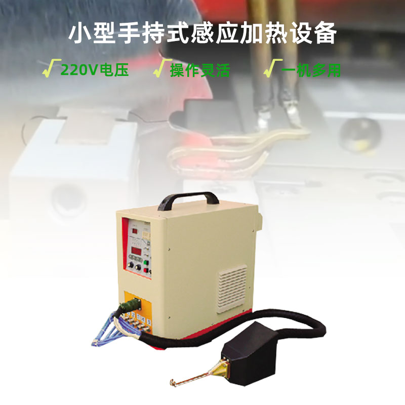 超高频加热机HTG-06AC/06AB 超高频91视频黄色下载大全加热设备(图1)