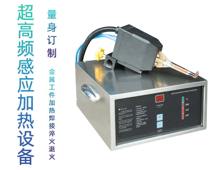 超高频91视频黄色下载大全加热设备HTG-03/03A/03AC
