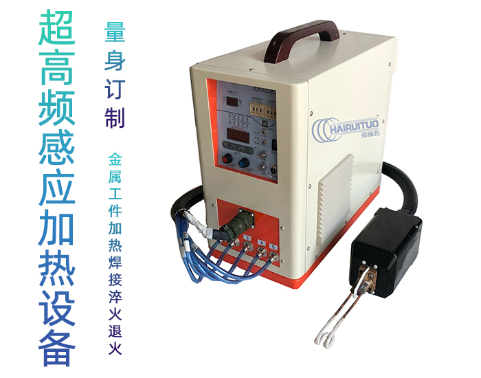 超高频加热机HTG-06AC/06AB 超高频91视频黄色下载大全加热设备