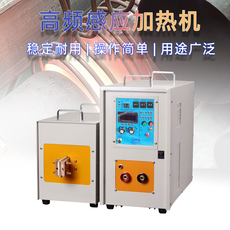 高频91视频黄色下载大全加热设备HT-40AB 32KW高频91视频黄色下载大全黄色91视频网站(图1)