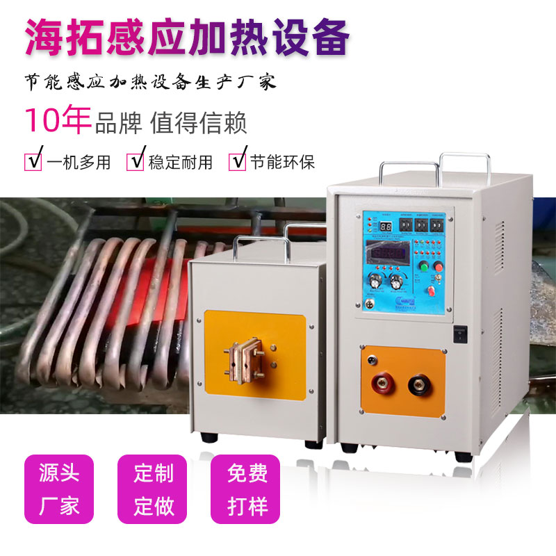 高频91视频黄色下载大全加热设备HT-45AB 45KW增强型高频炉(图1)