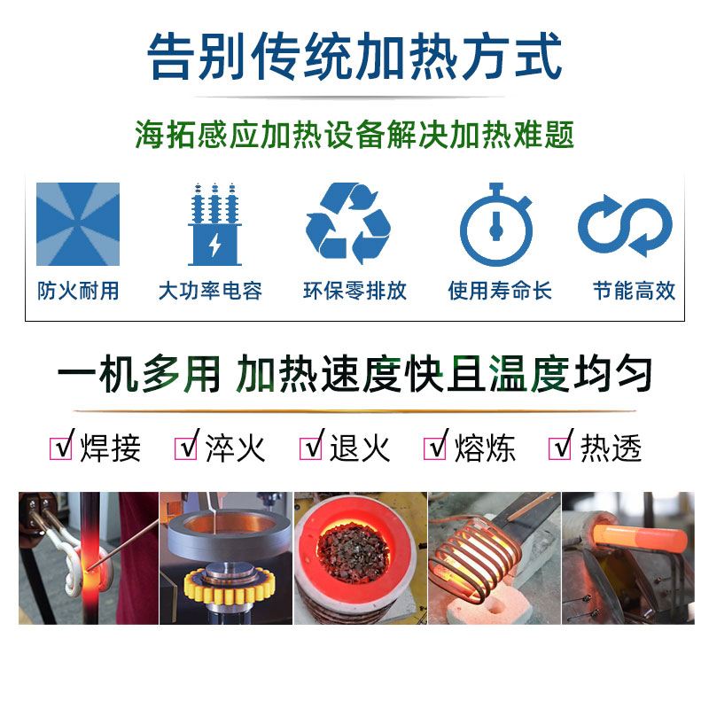 高频淬火机 高频91视频黄色下载大全黄色91视频网站(图4)