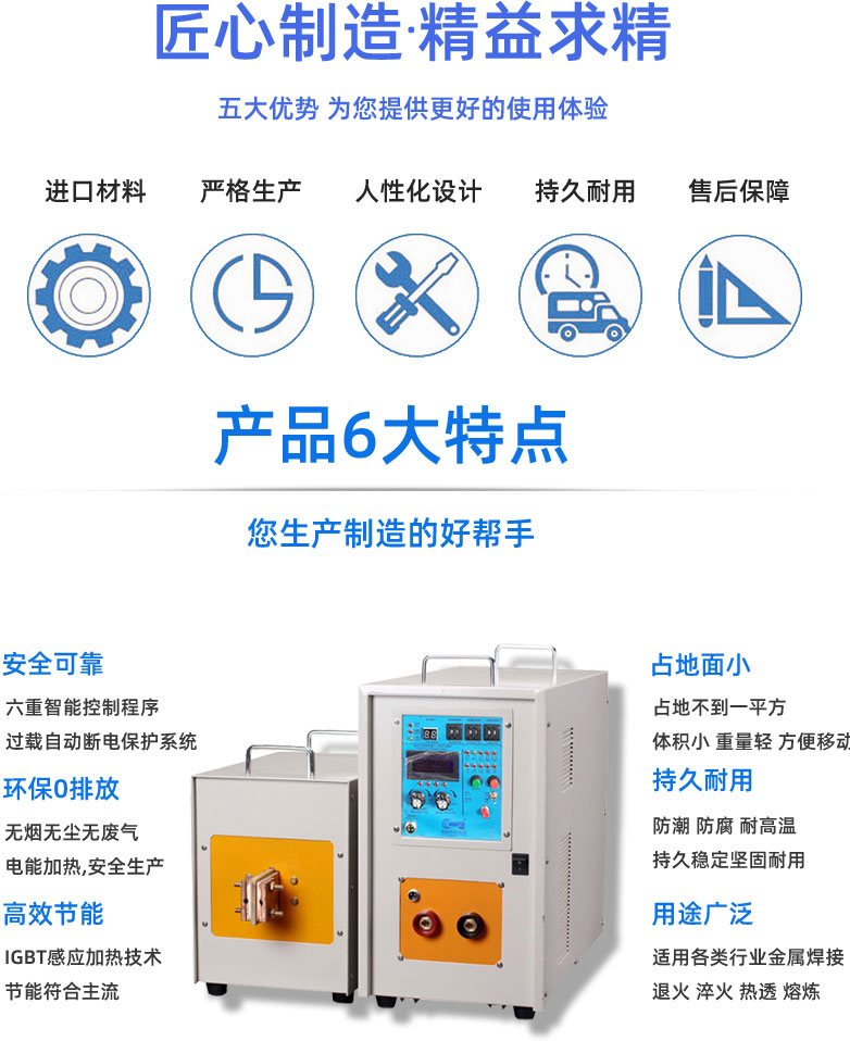 高频91视频黄色下载大全加热设备HT-40AB 32KW高频91视频黄色下载大全黄色91视频网站(图4)