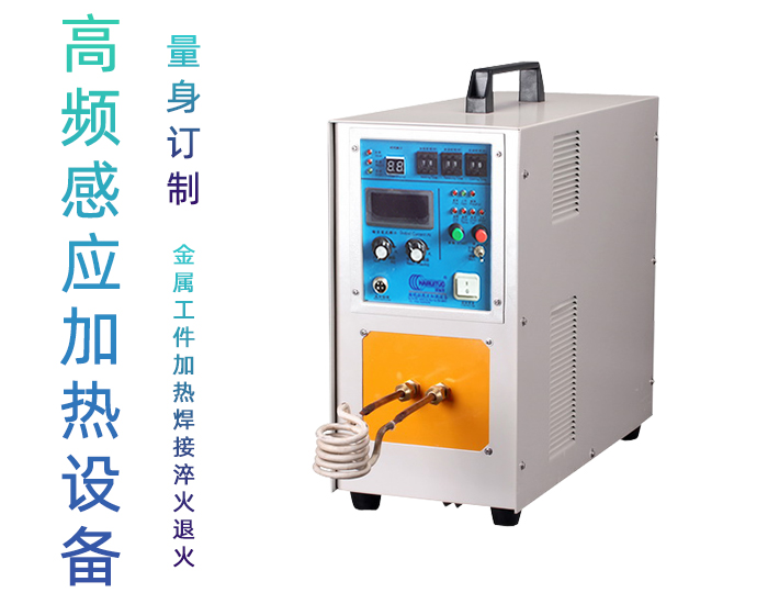 高频91视频黄色下载大全加热机HT-25A 18KW高频黄色91视频网站