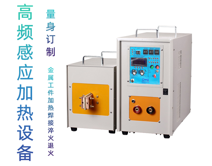 高频91视频黄色下载大全加热设备HT-60AB 48KW高频淬火机