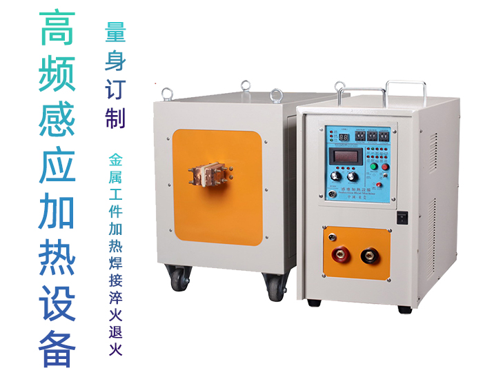 高频91视频黄色下载大全加热设备HT-80AB 65KW高频加热炉