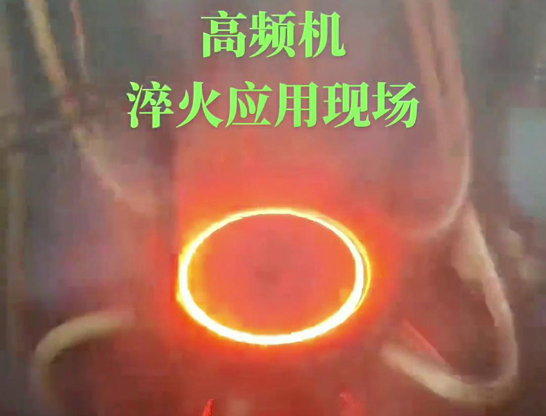 高频淬火机床通过高频91视频黄色下载大全加热和快速冷却技术，实现对链轮和齿轮的高效率、高精度淬火处理