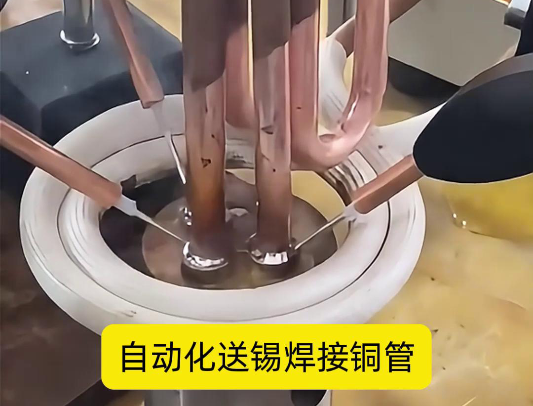 高频焊机配合自动送锡，铜管焊接再也不是难题