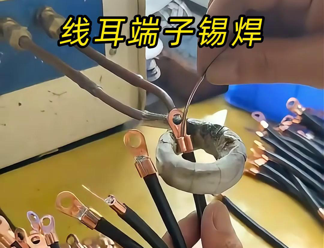 关于线耳端子是否需要进行锡焊，高频焊机厂家认为取决于具体的应用场景