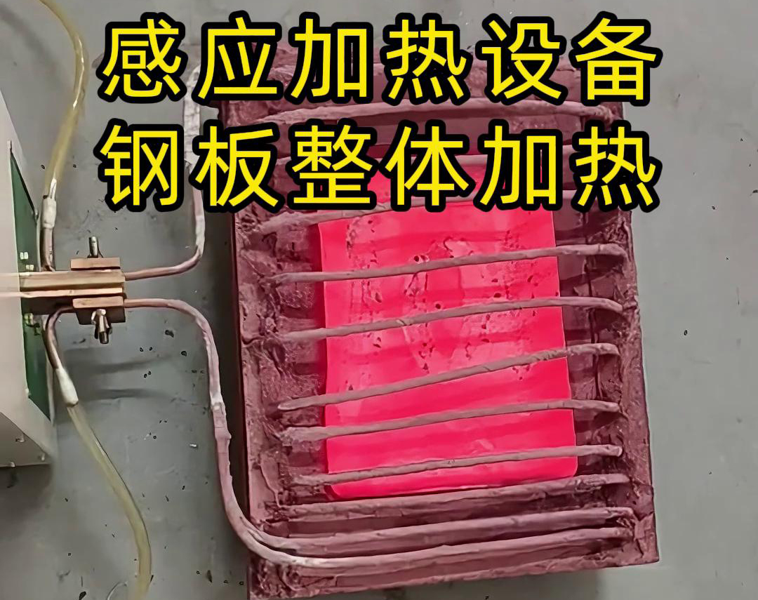 91视频黄色下载大全加热设备 钢板整体加热一般应用在哪些场合