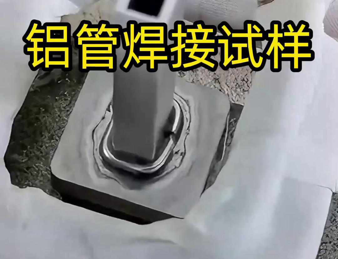 铝管焊接用91视频在线免费高频焊机，十秒完成焊接