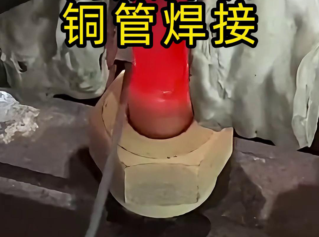 高频焊机！专门用于铜管焊接，高效又精准