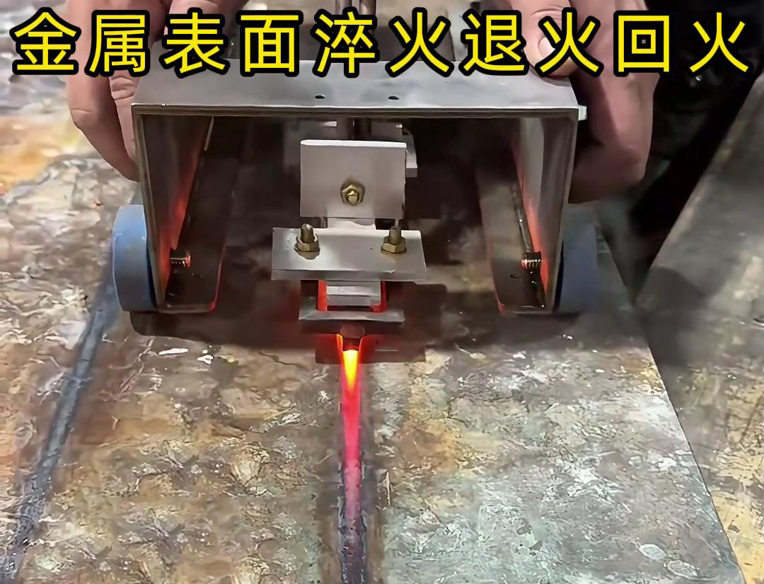 手持式91视频黄色下载大全加热设备用于金属表面处理，如表面淬火，焊缝退火回火，热校正等
