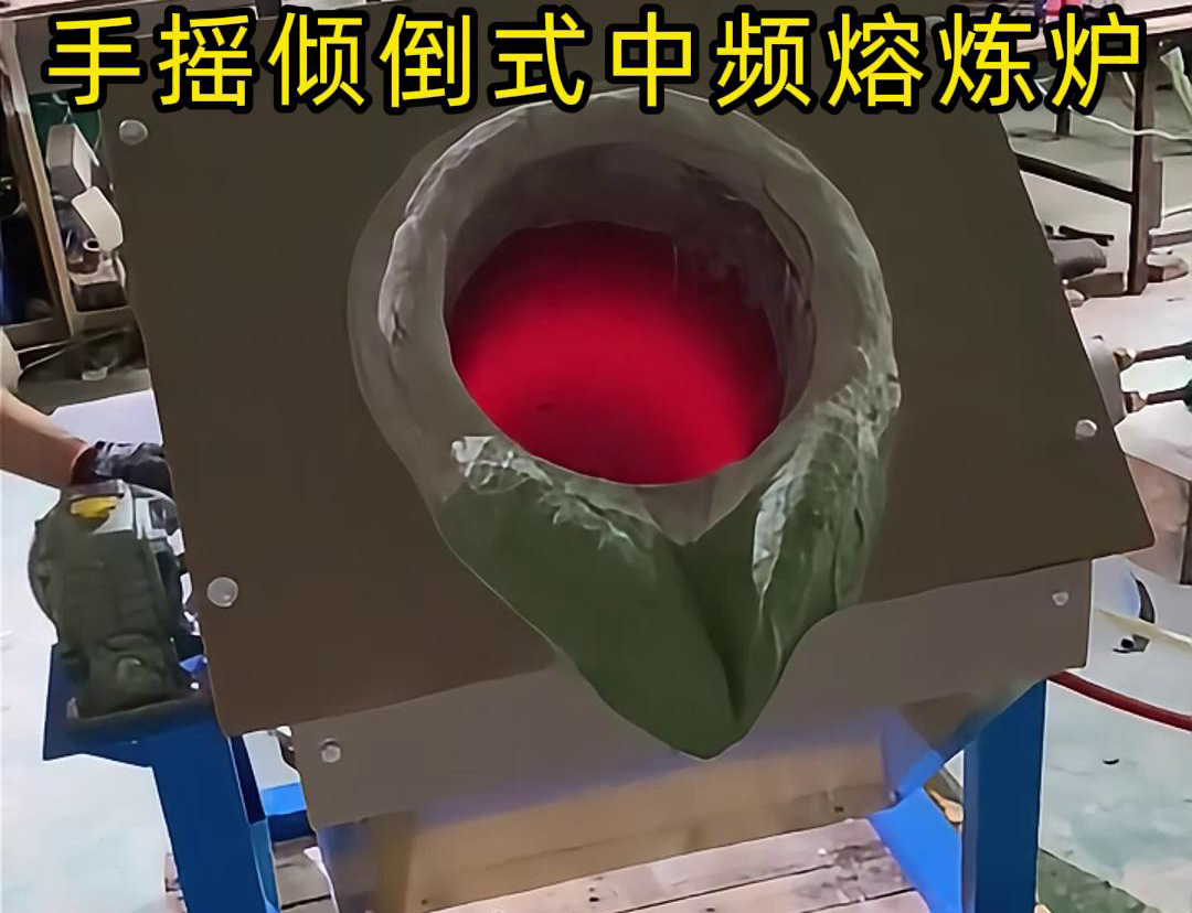 91视频在线免费中高频熔炼炉:铁铝分离的工业 “效率密码”(图5) 91视频在线免费中高频熔炼炉:铁铝分离的工业 “效率密码”(图5)