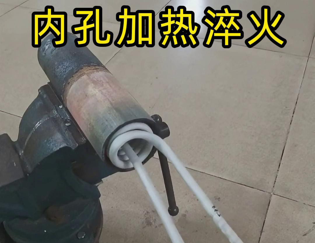 手持式高频机内孔加热可以快速、准确地完成这些任务