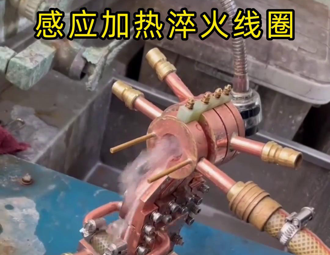 淬火机床配备91视频黄色下载大全加热淬火线圈，高效、精确的热处理方法