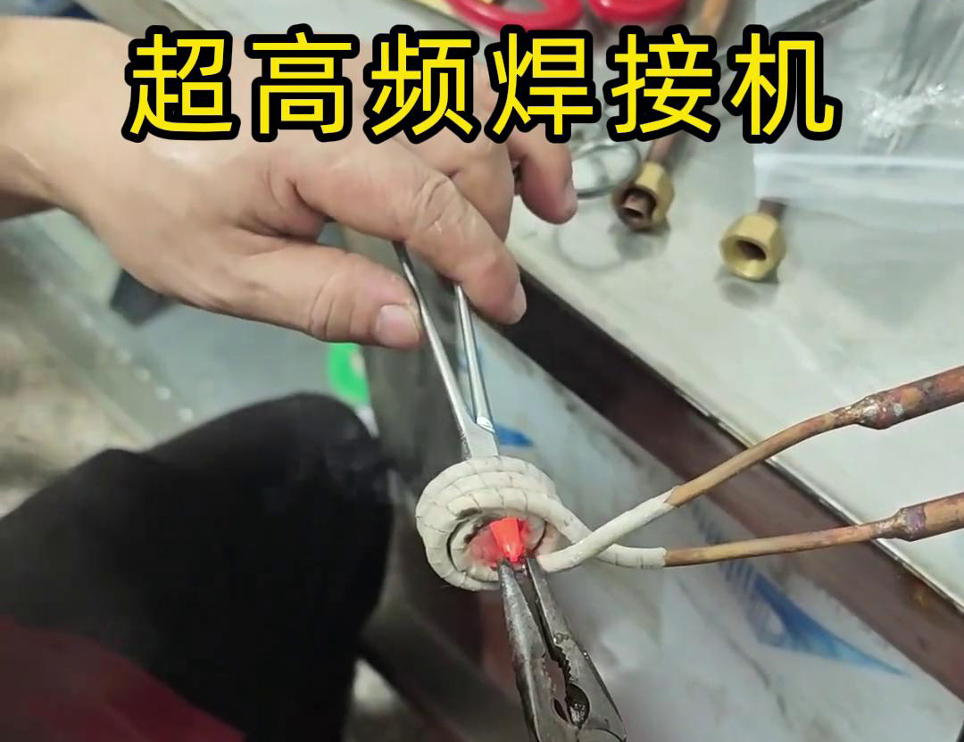 在手术钳子的焊接过程中，超高频焊接机可以与其他工艺