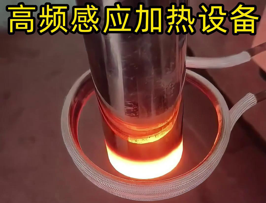 高频91视频黄色下载大全加热设备的详细主要特点和应用范围介绍