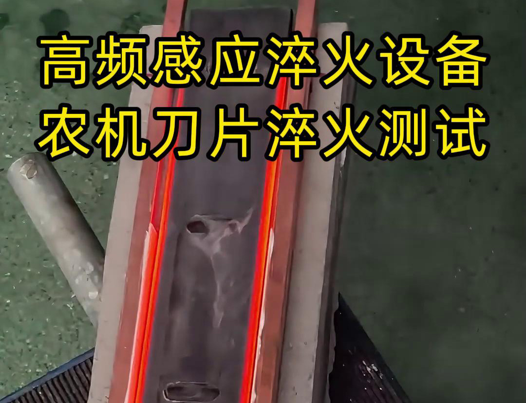 高频黄色91视频网站 刀具淬火热处理 支持非标定制