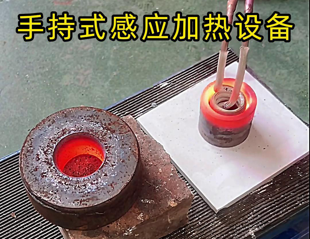 手持式高频加热机:钢板表面处理的高效工具(图3) 手持式高频加热机:钢板表面处理的高效工具(图3)